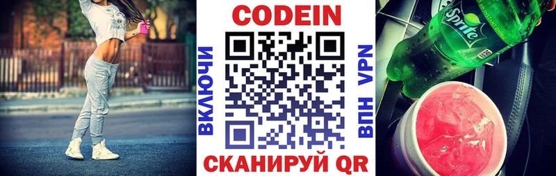 Кодеиновый сироп Lean Purple Drank  Болгар 