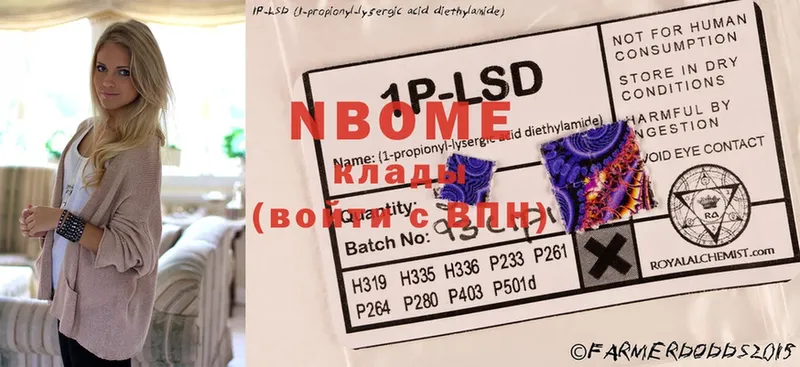 Марки NBOMe 1,5мг  МЕГА ТОР  Болгар 